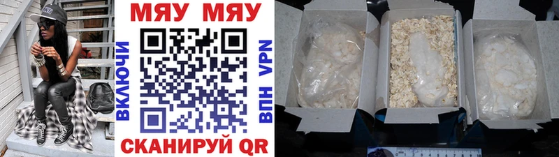 МЯУ-МЯУ мука  Усть-Илимск 